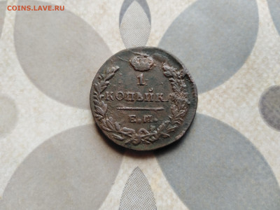 1 копейка 1829 ЕМ ИК до 19.04.2023 - 1829 (19)