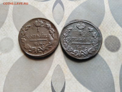 1 копейка 1824, 1828 ЕМ до 19.04.2023 - 2ем