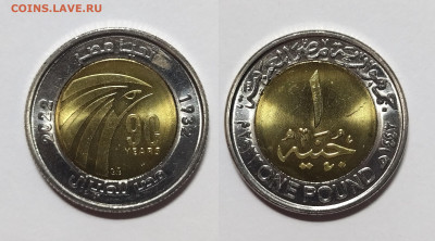 Египет 1 фунт 2022 г 90 лет авиакомпании - 21.04 - IMG_20230410_195523