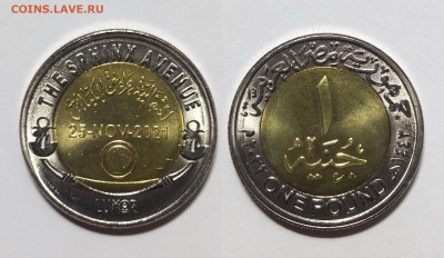 Египет 1 фунт 2022 г Аллея Сфинксов - 21.04 - IMG_20230410_195607