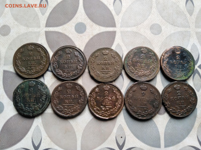 2 копейки 1811-1829 ЕМ, 10 штук до 19.04.2023 - 10ем