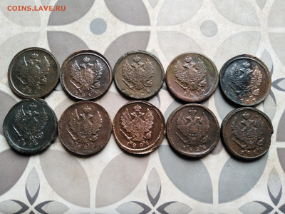 2 копейки 1811-1829 ЕМ, 10 штук до 19.04.2023 - 10ем (2)