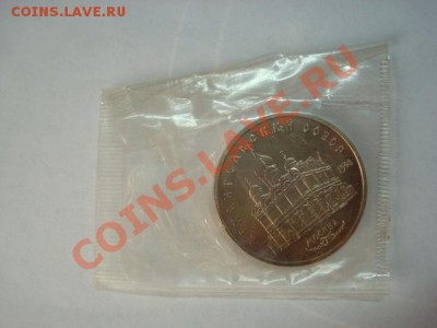 5 рублей ПРУФ Архангельский собор 3 до 23.12.2011 - Архангельский собор 3-1.JPG