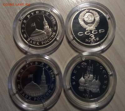 Юбилейка ПРУФ 1991- 1994 г - 4 шт до 19.04 - ю3