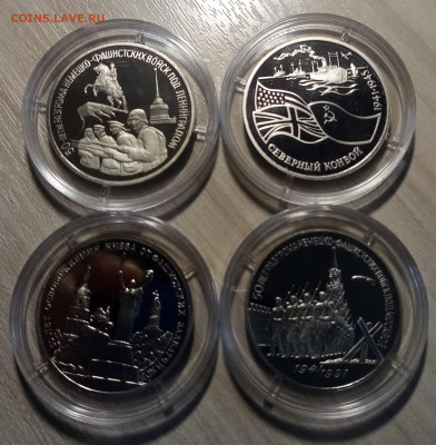 Юбилейка ПРУФ 1991- 1994 г - 4 шт до 19.04 - ю1