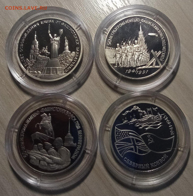 Юбилейка ПРУФ 1991- 1994 г - 4 шт до 19.04 - ю2