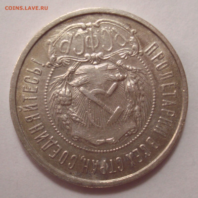 50 копеек 1922 ПЛ, гравировка остей, до 19.04.2023 в 22.00 - DSC07681.JPG