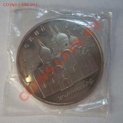 5 рублей ПРУФ Успенский собор 1 до 23.12.2011 - Успенский собор 1.JPG