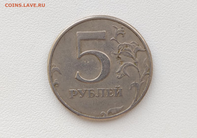 5 рублей 1997 г.СПМД шт.2.23 до 22.04.2023г. в 21:00мск - IMG_20230416_191134