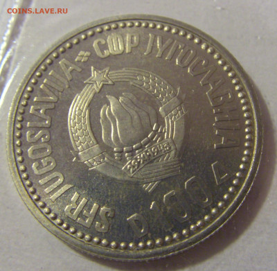 100 динар 1987 Караджич Югославия №1 21.04.2023 22:00 МСК - CIMG9950.JPG