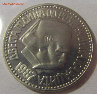 100 динар 1987 Караджич Югославия №1 21.04.2023 22:00 МСК - CIMG9948.JPG