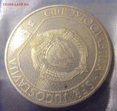 5 динар 1990 шахматы Нови Сад Югославия №1 21.04.23 22:00 М - CIMG9967.JPG