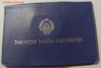 5 динар 1990 шахматы Нови Сад Югославия №1 21.04.23 22:00 М - CIMG9964.JPG