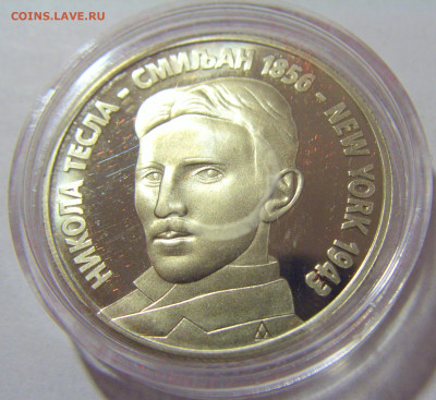 20 динар 1996 Тесла Югославия №1 21.04.23 22:00 М - CIMG10034.JPG
