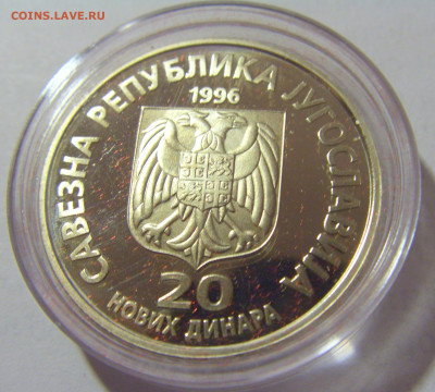 20 динар 1996 Тесла Югославия №1 21.04.23 22:00 М - CIMG10032.JPG
