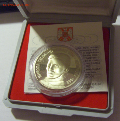 20 динар 1996 Тесла Югославия №1 21.04.23 22:00 М - CIMG10029.JPG