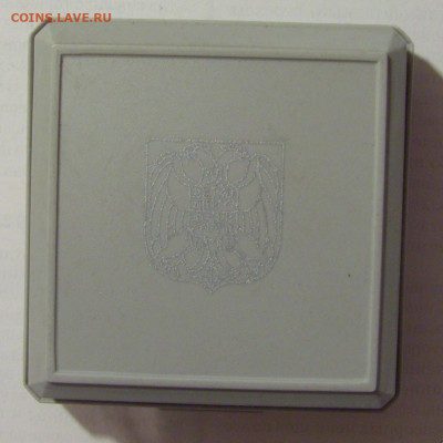 20 динар 1996 Тесла Югославия №1 21.04.23 22:00 М - CIMG10027.JPG