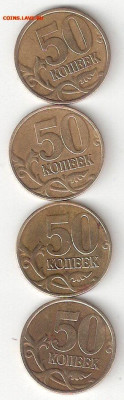 Совр. Россия погодовка:50коп 1999 м+сп, 50коп 2002 м+сп Фикс - 50k-1999м+сп, 2002м+сп P