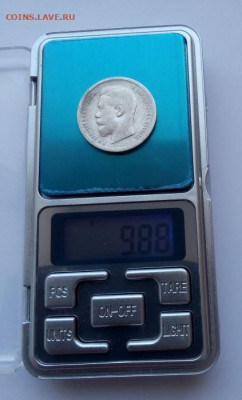 50 копеек 1900 - 50 коп 1900 - 7