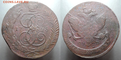 5 копеек 1788 ММ, 20.04.2023 - 1788 5 копеек ММ