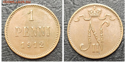 1 пенни 1912 с 200! до 20.04 - 1681675200134