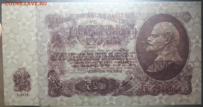 25 рублей 1961 серия АБ . 21.04.23 в 22.00 - 20230415_231316