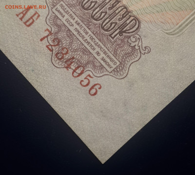 25 рублей 1961 серия АБ . 21.04.23 в 22.00 - 20230415_231028