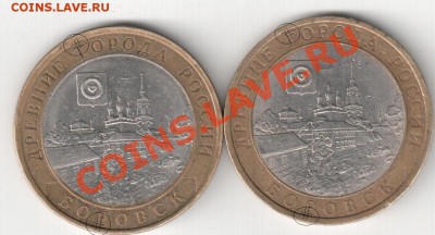 Боровск шт.1.2 по Ю.К ? - Боровск