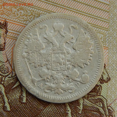 15 копеек 1902 г. СПБ АР. Николай II. - DSCN5687.JPG