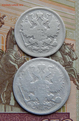 10,15,20 копеек 1901 г. СПБ ФЗ. Николай II. - DSCN4646.JPG