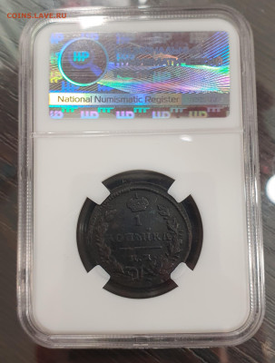 1 копейка 1829 СЛАБ ННР AU до 20.04 - 20230108_000249