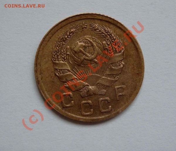 1 копейка 1936, смещение, оцените - Без имени-16