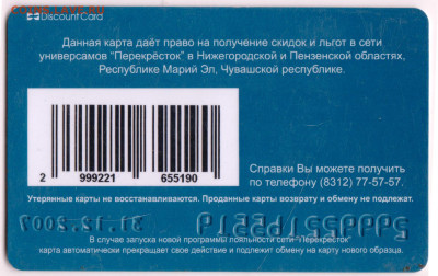 КАРТА клуб ПЕРЕКРЁСТОК 2007 г. до 23.04.23 г. в 23.00 - 080