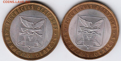 10 рублей 2006 г. ЧИТИНСКАЯ область 2 до 23.04.23 г. в 23.00 - 014
