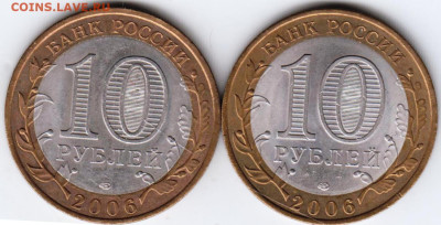 10 рублей 2006 г. ЧИТИНСКАЯ область 2 до 23.04.23 г. в 23.00 - 020
