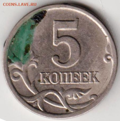 5 копеек 2000 г. с-п до 23.04.23 г. в 23.00 - 028