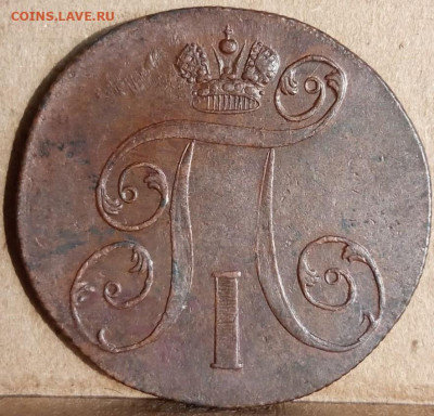 2 копейки 1801 ем (UNC) до 20.04.23 - 2