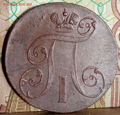 2 копейки 1801 ем (UNC) до 20.04.23 - 3