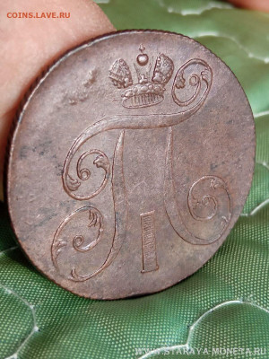 2 копейки 1801 ем (UNC) до 20.04.23 - 6