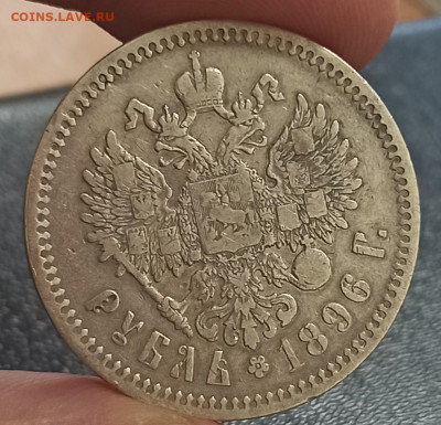 Рубль 1896 (*) Париж. До 20.04.23 в 22.30 МСК. - 1679567801373