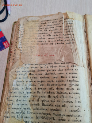 книга Октоих 1880г. до 20.04. - 20230316_113617
