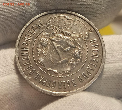 50 копеек 1921 До 20.04.23 в 22.30 МСК. - 1681365232614