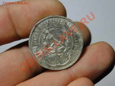 полтинники 1921-1927 Кладовые - DSC05273.JPG
