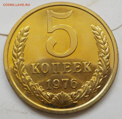 5 к 1976 UNC наборная с 200 р до 23.04.23 - 22:00 мск - DSCN9106.JPG