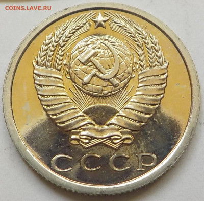 15 к 1976 UNC наборная с 200 р до 23.04.23 - 22:00 мск - DSCN9109.JPG