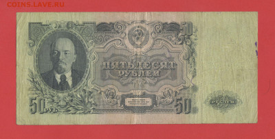 1947г. (16 лент.) 50 руб. до 21:00 Москвы 22.04.2023 - 1947, БГБ-50 руб. КЦ-364512-1