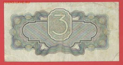 1934 г. 3 руб. до 21:00 Москвы 23.04.2023 - 1934, ГКБ-3руб.-тч-297817-2