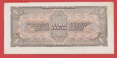 1938 г. 1 руб. до 21:00 Москвы 23.04.2023 - 1938, ГКБ-1 руб.-фЛ-647003-2