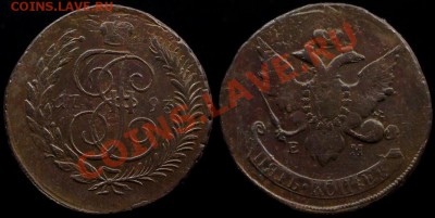5 КОПЕЕК 1793 г ЕМ ПП - КЛАДОВОЙ ДО 22.12.11.Г. 21.00 ПО МСК - IMG_2100