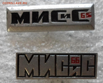 МИСиС юбилеи выпуск 1965 и 1966гг. ЭТПК до 18.04 - SAM_6273.JPG